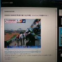 北京五輪がかかるBMX世界選手権の模様をネット中継 画像