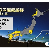 【ペルセウス座流星群】13日夜に見頃…観測チャンスは？ 画像