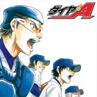 【高校野球】「ダイヤのA」新聞、朝日新聞から8月13日発刊　 画像