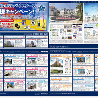 横浜DeNAベイスターズ パートナー10周年記念、成約者に家電をプレゼント リストグループ 画像