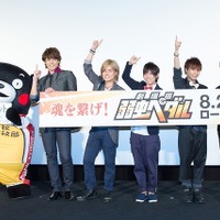 「劇場版 弱虫ペダル」完成披露試写会レポート 人気声優5人登壇、サプライズでくまモンも 画像