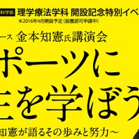 元阪神タイガース・金本知憲が講演会…スポーツに人生を学ぼう 画像