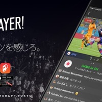 ライブ共有型スポーツニュースアプリ「Player!」…LIVE機能を実装 画像