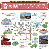 ゴールデンウィーク、お得な鉄道きっぷまとめ…東京近郊は「休日おでかけパス」が便利 画像