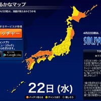 こと座流星群、22日夜に全国で観測のチャンス!7カ所から生中継を実施 画像