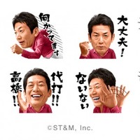 元広島の高橋慶彦、LINEスタンプになって登場…カープの永遠のヒーロー 画像