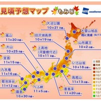 今年の紅葉、見頃の時期は遅めの予想…山形蔵王は10月2日頃より 画像