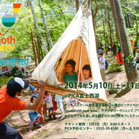 檀拓磨や田中光太郎のライドも楽しめるミュージック＆キャンプフェス 画像