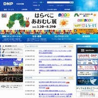 大日本印刷、武雄市の小学校でタブレットとデジタルペンの実証研究 画像