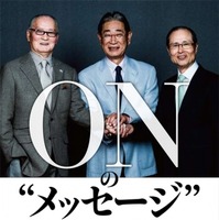 長嶋茂雄×王貞治…対談を書籍化「ONの”メッセージ”」 画像