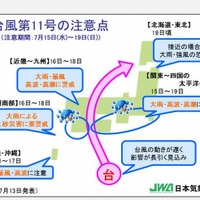 【台風11号】西日本付近に16日接近、18日まで大雨や暴風に警戒 画像