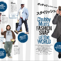ぽっちゃり男性のファッション誌『Mr.Babe』(ミスターベイブ)創刊 画像