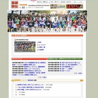 箱根駅伝、10/17に予選会開催…49校がエントリー 画像
