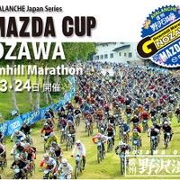 3大会開催のMAZDA CUPは23日に野沢温泉でスタート 画像