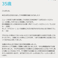 中村憲剛、35歳の誕生日「ふつふつと喜びが」 画像