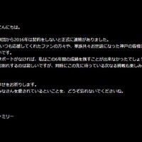 マートンが阪神を退団、公式サイトでファンに感謝のメッセージ 画像
