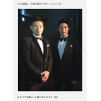 俳優・鈴木亮平、五郎丸歩とツーショット…GQ メン・オブ・ザ・イヤーを受賞 画像