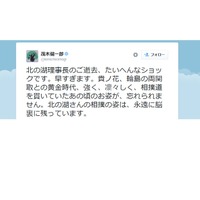 北の湖理事長の訃報…能町みね子、茂木健一郎ら相撲ファンに悲しみ広がる 画像