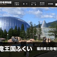 福井・恐竜博物館、8カ月連続で過去最高更新 画像