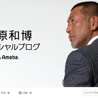 清原和博、震撼!歯医者さんにて「あか~ん」 画像