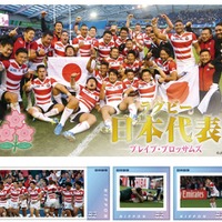 ラグビー日本代表がフレーム切手に…ブレイブ・ブロッサムズ 画像