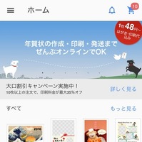 2016年はSNSで年賀状…今からでも間に合う簡単スマホ年賀状アプリ 画像