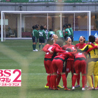 「全日本高校女子サッカー選手権大会」1回戦から放送…TBSチャンネル2 画像