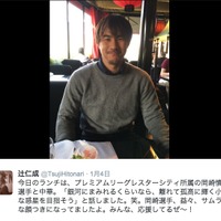 岡崎慎司、作家・辻仁成と食事「熱い話は自分の中にズシンと来ました」 画像