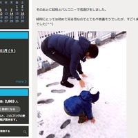 川崎フロンターレ・小林悠「まさかの雪」で全体練習が中止 画像