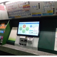 東京メトロ、次世代券売機を開発…「駅名予測」「観光スポット検索」など 画像