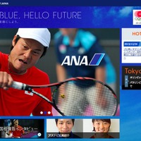 ANA、東京2020オリンピック・パラリンピックに向けた活動を強化 画像