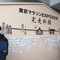 東京マラソンEXPO2016会場に巨大絵馬が登場…外国人ランナーの想いも 画像
