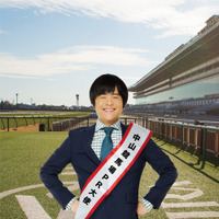 中山競馬場PR大使にバカリズムが就任 画像