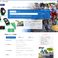 自転車イベント特化型サイト「スポエンCYCLE」オープン 画像