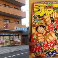 1968年創刊以来、最も愛された「週刊少年ジャンプ」は…感動エピソード 画像