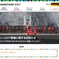 東京マラソン2017、高速化を目指してコース変更へ 画像