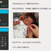 川崎フロンターレ・中村憲剛に第3子誕生「涙を堪えることはできませんでした」 画像