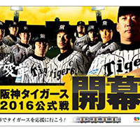 金本監督出演のCM動画「阪神電車で甲子園へ行こう」が駅構内放送に 画像