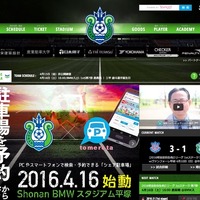 湘南ベルマーレ、親子でサッカーを楽しむフェスタ5/5 画像