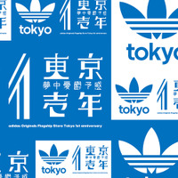 アディダス オリジナルス、「Flagship Store Tokyo」アニバーサリーキャンペーン開催 画像