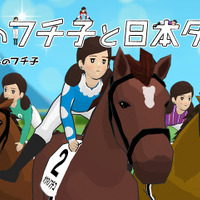 コップのフチ子がダービー馬に騎乗！「お馬のフチ子と日本ダービー」公開 画像