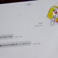 LINEスタンプでビールを頼もう！…ジャイアンツハッカソン 画像