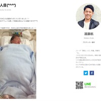 浦和レッズ・遠藤航、第3子誕生「最高の日となりました」 画像