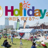外遊びがテーマの総合趣味イベント「Holiday2016」横浜で開催 画像