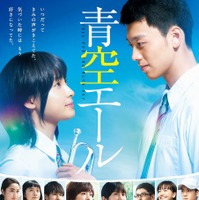 抱き合う土屋太鳳と竹内涼真…『青空エール』 画像