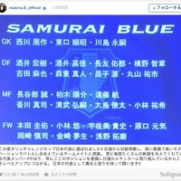 槙野智章、キリンカップ日本代表に「刺激を与えてくれている代表メンバー！」 画像