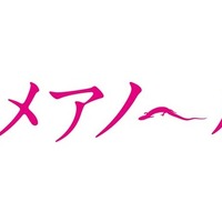 森田剛　異能のジャニーズ俳優が芝居の世界で掴んだもの【インタビュー】 画像