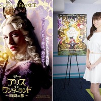 深田恭子、『アリス・イン・ワンダーランド』“白の女王”日本語版声優を続投! 画像