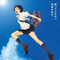 『時をかける少女』リバイバル上映が決定! 画像