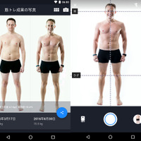 筋トレアプリ「ランタスティック・リザルツ」に ビフォー＆アフター写真撮影機能が追加 画像